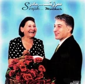 دانلود آهنگ گل ناز از سرژیک 