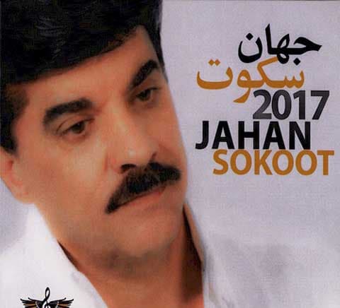 دانلود آهنگ سنگ خارا از جهان