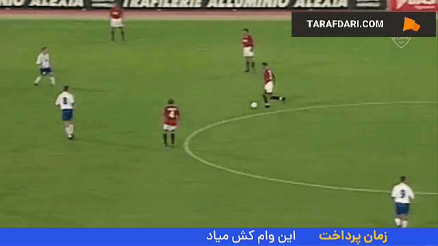 پلی به گذشته - اولین گل گابریل باتیستوتا برای آاس رم (2000/9/28)