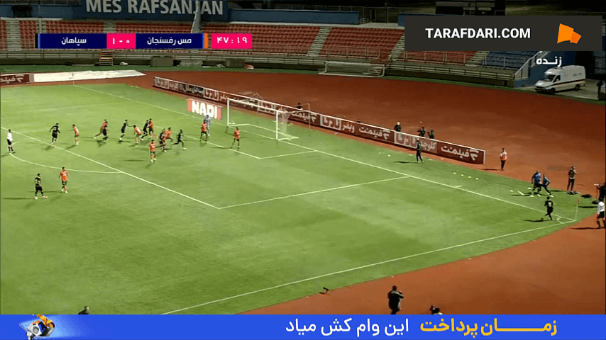 گل محمدامین حزباوی به مس رفسنجان (مس رفسنجان 0-2 سپاهان)