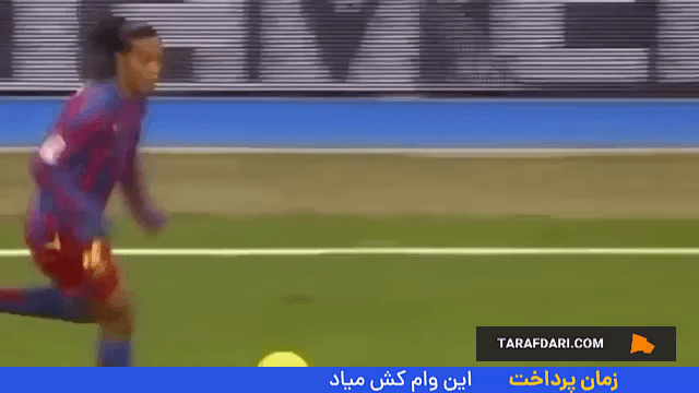 تشویق ایستاده رونالدینیو در سانتیاگو برنابئو بعد از برتری 3-0 بارسلونا مقابل رئال مادرید (2005/11/19)