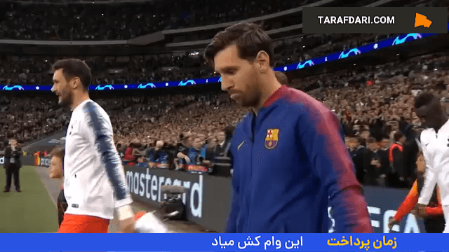 برتری 4-2 بارسلونا مقابل تاتنهام با بریس لیونل مسی در لیگ قهرمانان اروپا (2018/10/3)