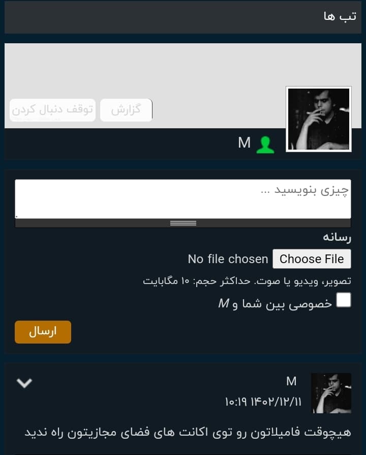 سپیده - هم کوچه 