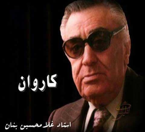 آواز دیلمان _ بنان