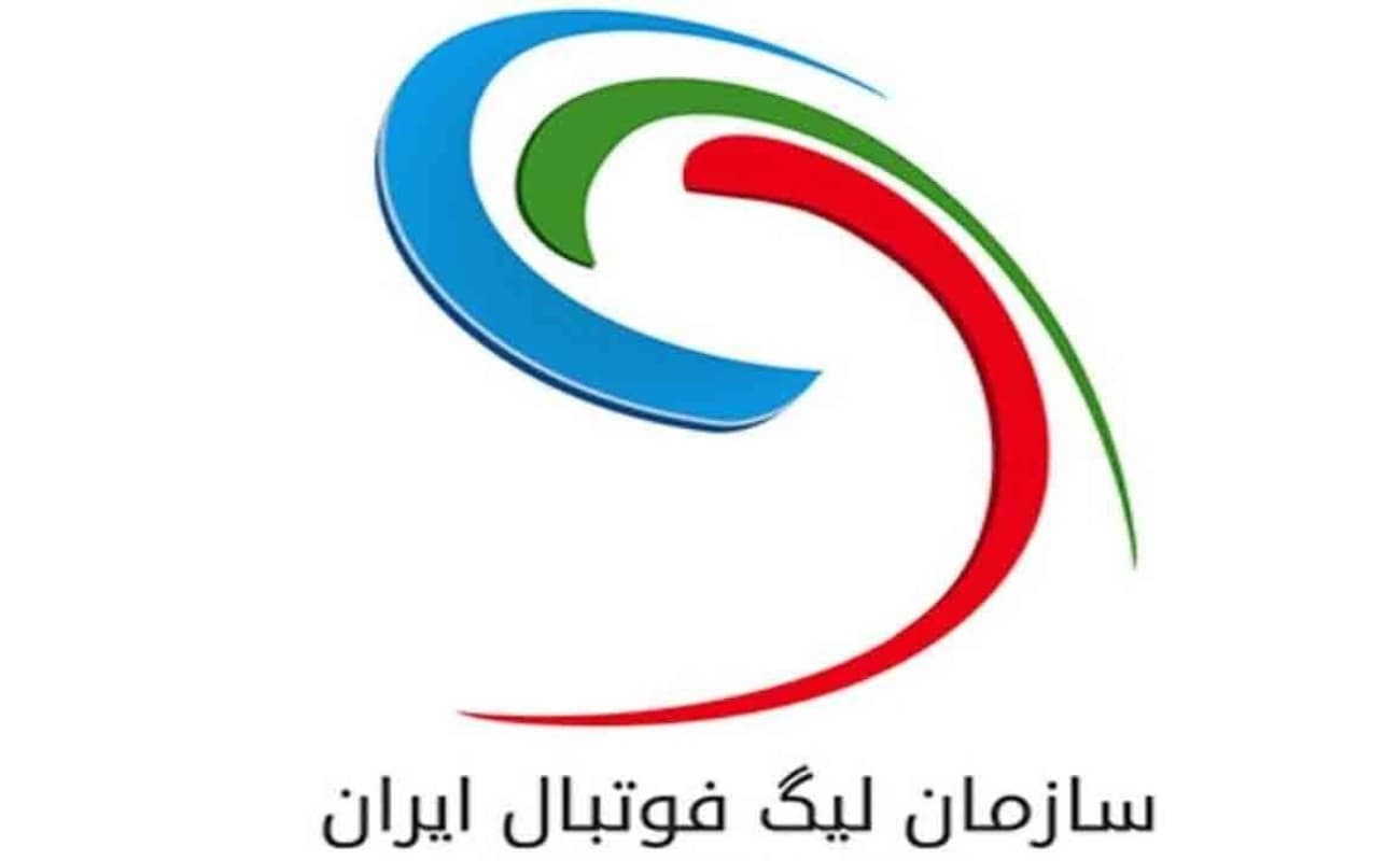 رسمی؛ سازمان لیگ فوتبال ایران مستقل شد