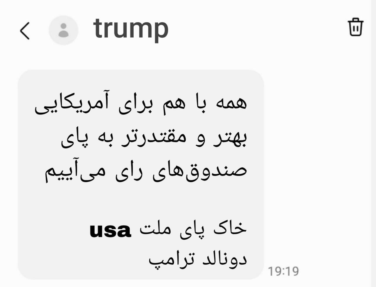 پیام تبلیغاتی دونالد ترامپ به مردم کشورش