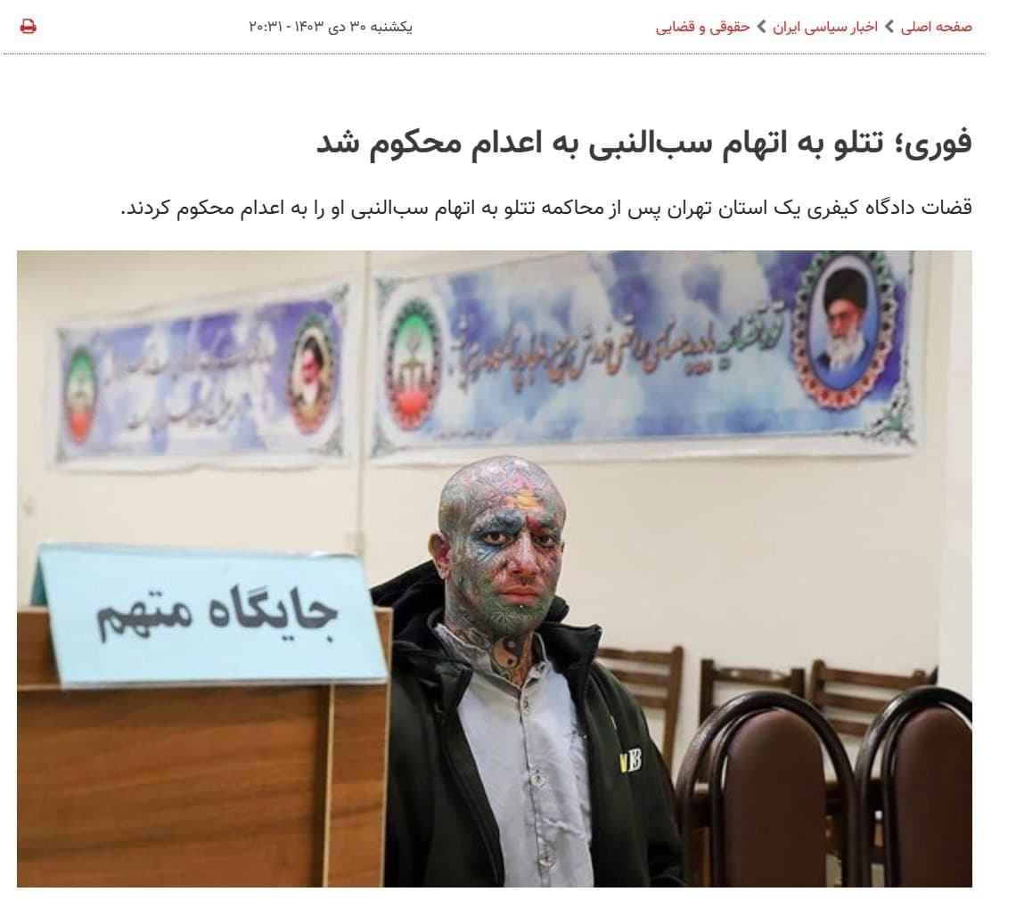 حکم جدید امیر تتلو، اعدام! 
