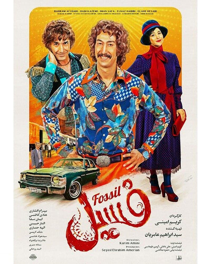 پربیننده‌ ترین فیلم‌های تاریخ ایران
