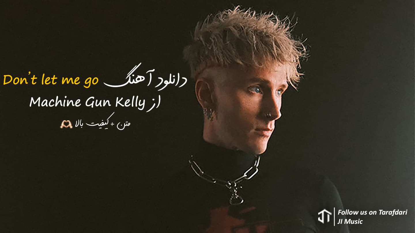 دانلود + ترجمه آهنگ Don't Let Me Go از مشین گان کلی 320p