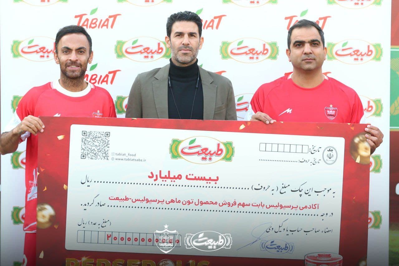 پرداخت سهم آکادمی پرسپولیس از محل فروش تن ماهی از سوی اسپانسر باشگاه