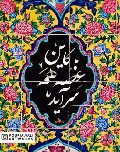 شادی _ نیاز نواب