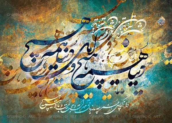 داستان شعر “دنیا همه هیچ" از کجا شروع شد؟