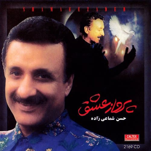 دانلود آهنگ کردستان از حسن شماعی‌زاده با کیفیت ۳۲۰