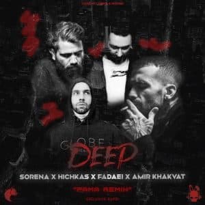 دانلود ریمیکس رپ ایرانی و خارجی deep از سورنا و هیچکس و فدایی و خلوت 