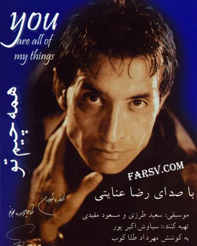 دانلود آهنگ نرو ای یار از رضا عنایتی(بازیکن سابق استقلال) فان