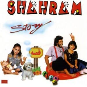 دانلود آهنگ شاد به جون شما از شهرام شب‌پره با کیفیت ۳۲۰