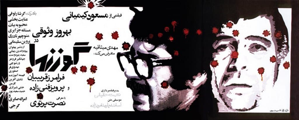 دانلود فیلم قدیمی گوزنها با کیفیت رنگی