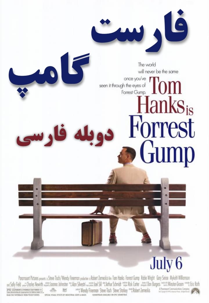 دانلود فیلم Forrest Gump 1994 دوبله و زیرنویس فارسی