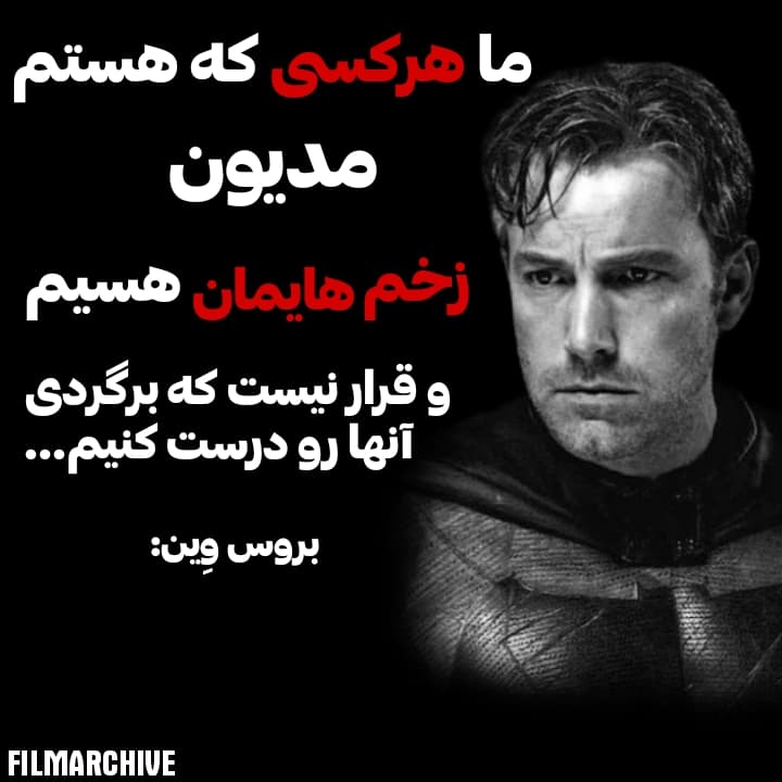 دیالوگ بتمن در فیلم The Flash
