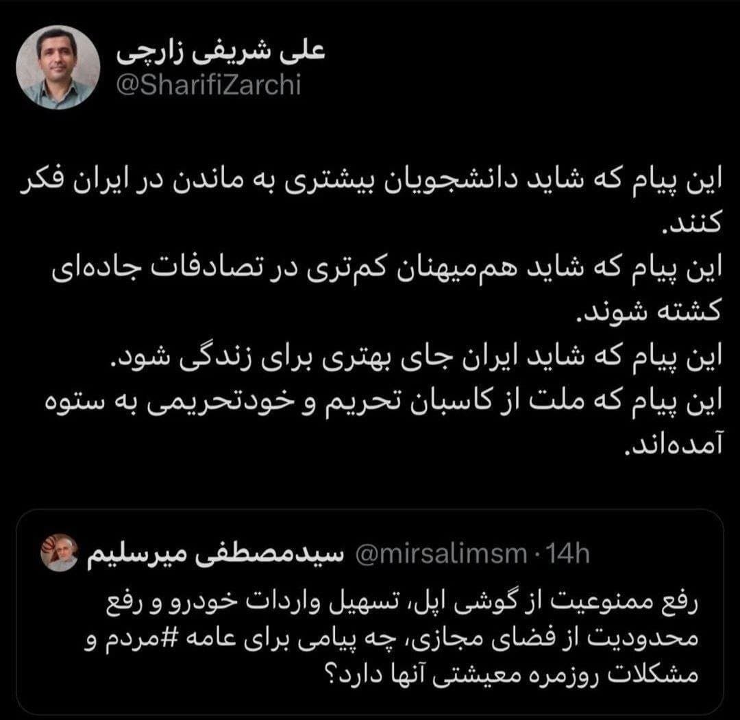پاسخ معنادار علی شریفی زارچی به میرسلیم 