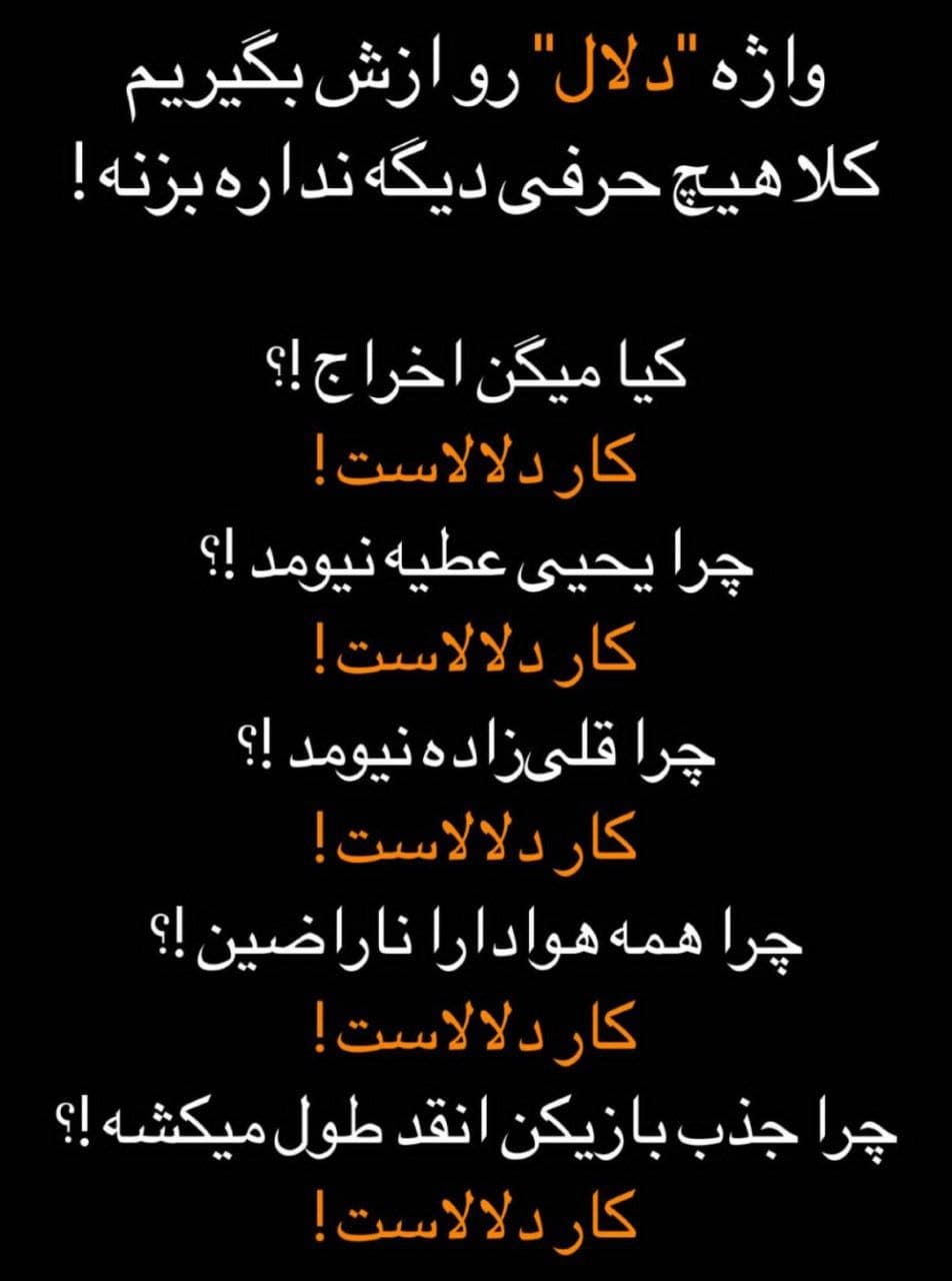 تلاش ایجنت های درویش برای فرار درویش از اخراج/خدا به داد پرسپولیس برسد!