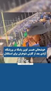 همسر کوین یامگا  با وجود همه مشکلات کوین یامگا در کنارش ماند 