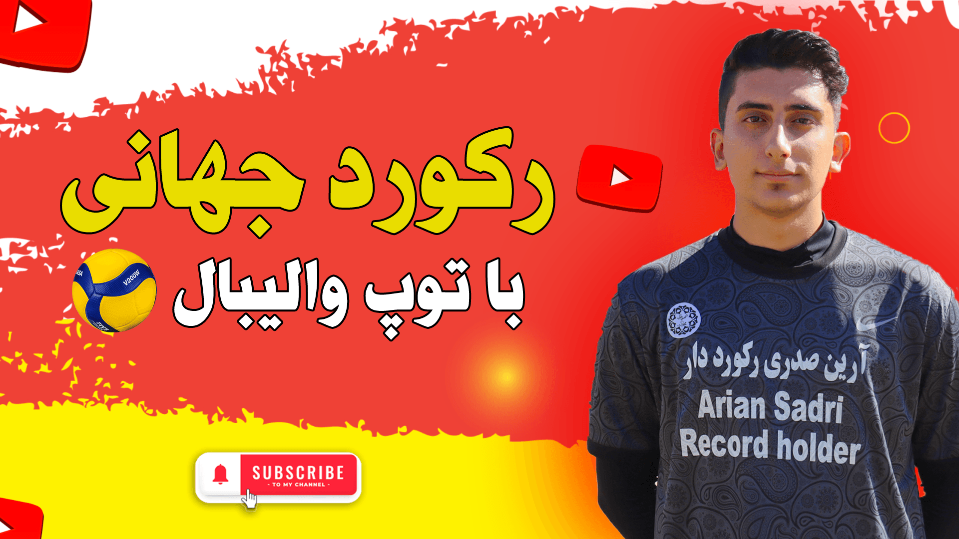 رکورد سریع ترین روپایی جهان ??