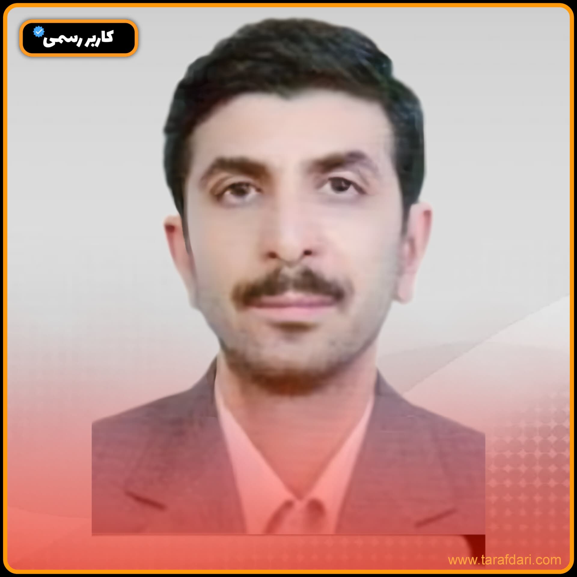 دکتر احمدرضا شیشه‌چی چهره معروف شهر بروجرد