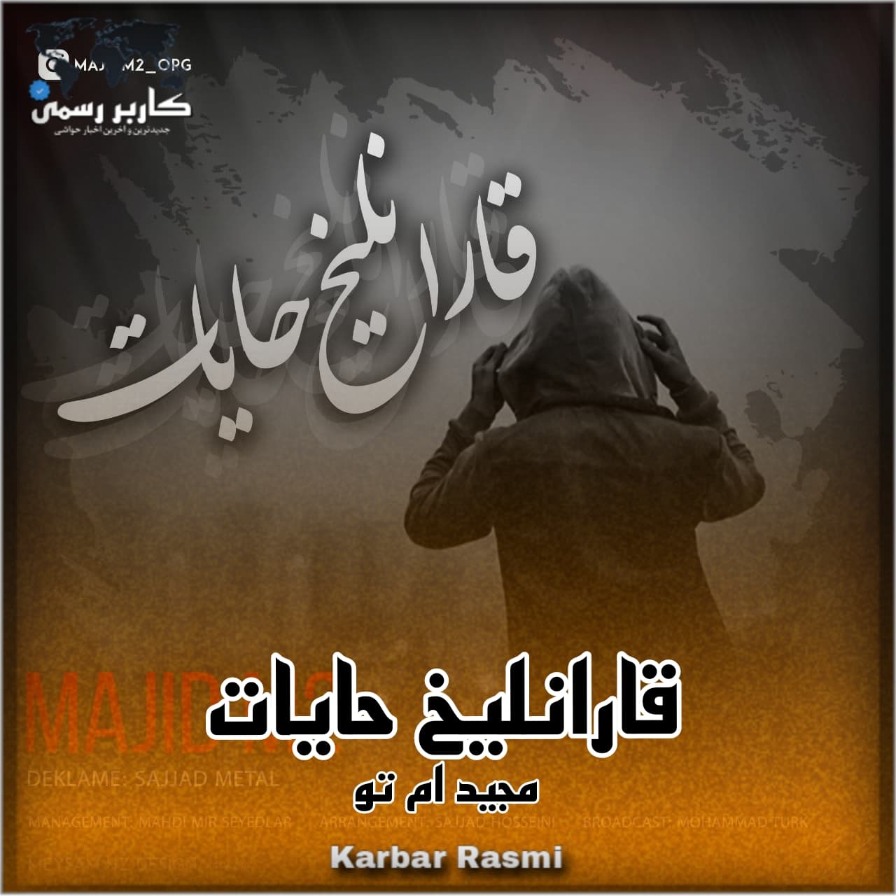 دانلود آهنگ قارانلیخ حایات از مجید ام تو | MP3
