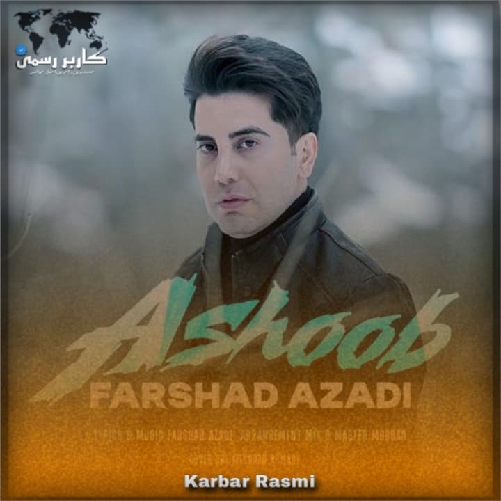 دانلود آهنگ جدید فرشاد آزادی آشوب | کیفیت اصلی MP3 + متن