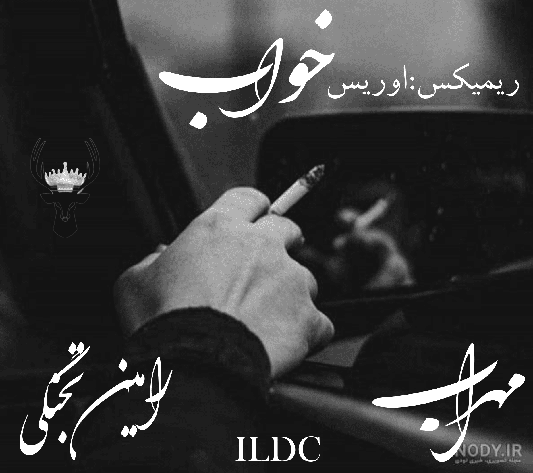 ریمیکس خواب اوریس