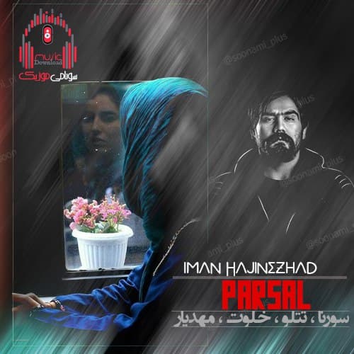 دانلود ریمیکس جدید«پارسال»از تتلو،سورنا،خلوت و مهدیار