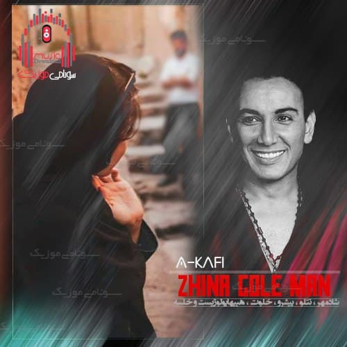 دانلود ریمیکس جدید«ژینا گل من»از تتلو،پیشرو،شادمهر‌عقیلی،خلوت،خلسه و‌ هیپهاپولوژیست