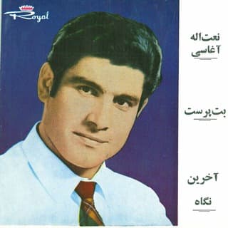 آهنگ "بت پرست" از نعمت‌الله آغاسی 