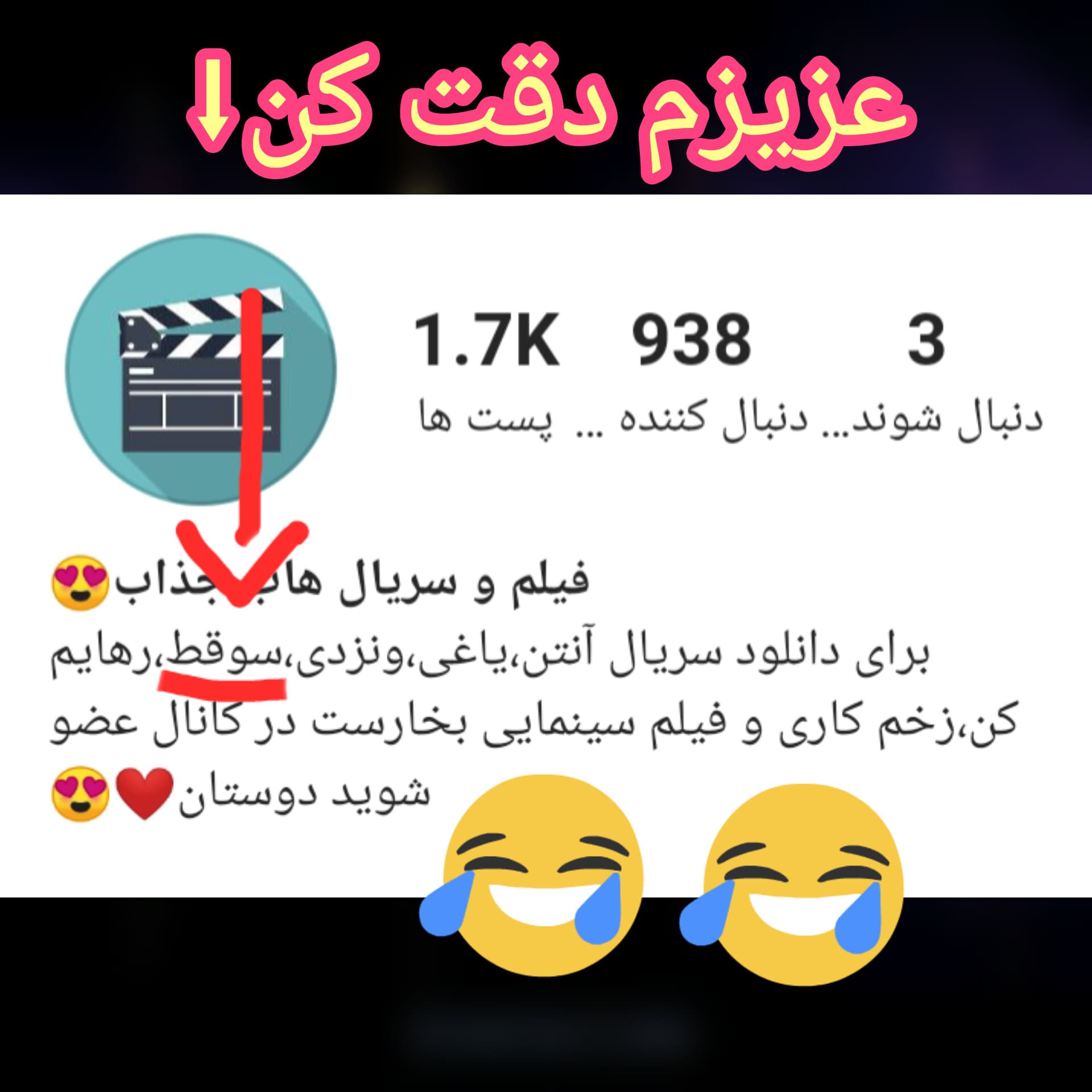 فارسی را پاس بداریم