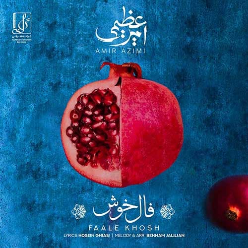 آهنگ فال خوش از امیر عظیمی