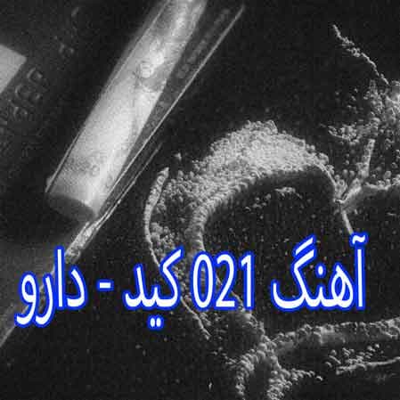 دانلود آهنگ دارو از ۰۲۱ کید