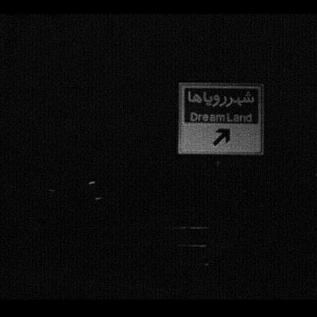 موزیک جدید کما از امیر لک