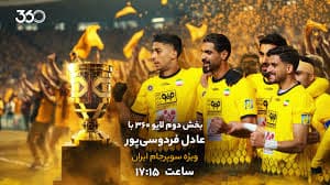 با یه ساعت و نیم تاخیر???