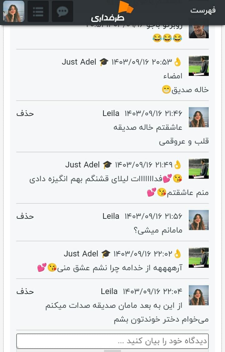 پُست ارسالی لیلا جان دختر خوانده قشنگم??