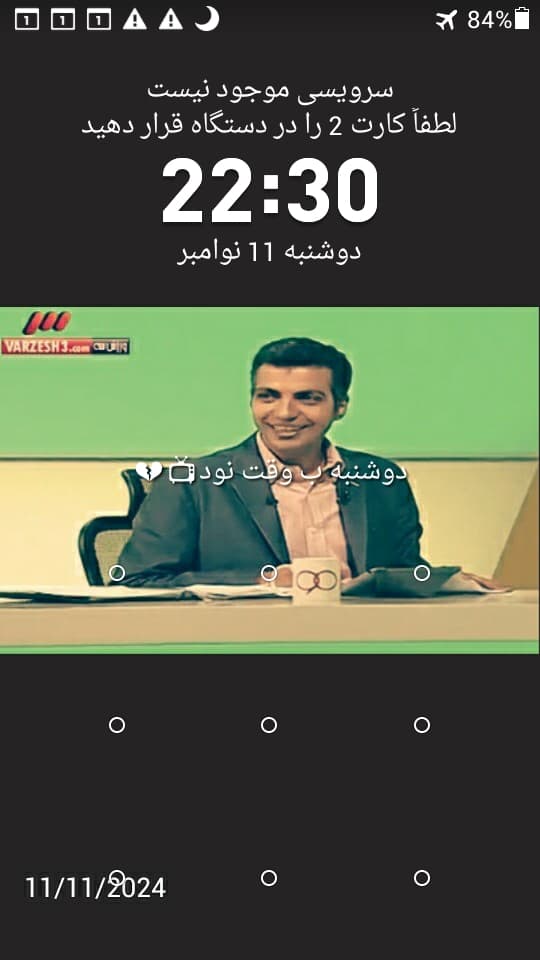 22:30 دوشنبه ب وقت نود??