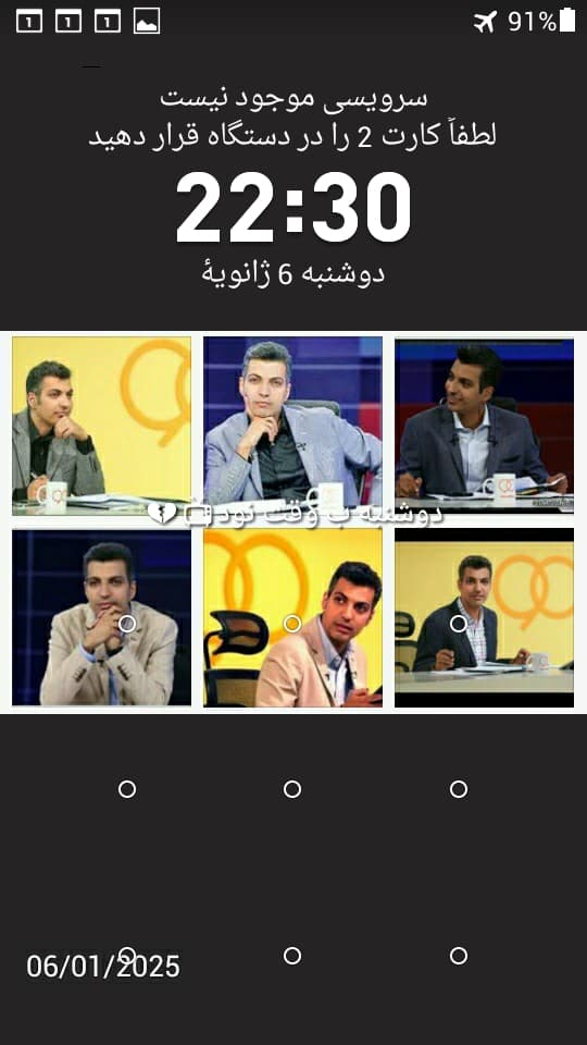 22:30 دوشنبه ب وقت نود??