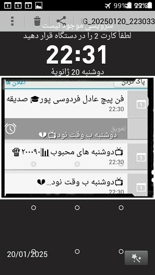 22:30 دوشنبه ب وقت نود??