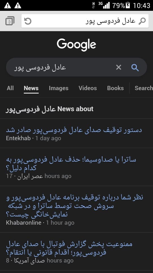 این خبر صحت داره؟؟؟ آخر نامردیه بخدا