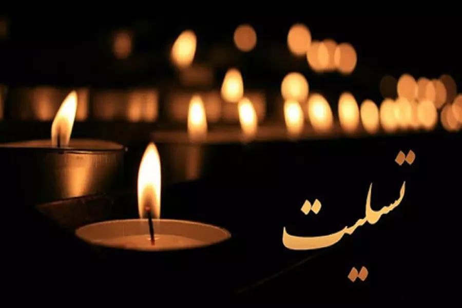 تسلیت باشگاه پرسپولیس به کاپیتان سابق این تیم
