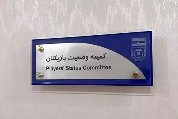 محکومیت فولاد، گل گهر و تراکتور در کمیته تعیین وضعیت