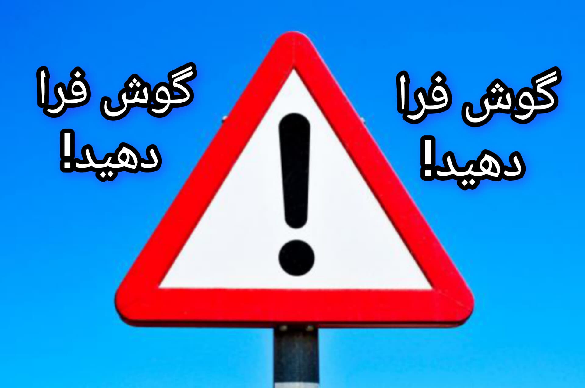 رمز را بیابید...