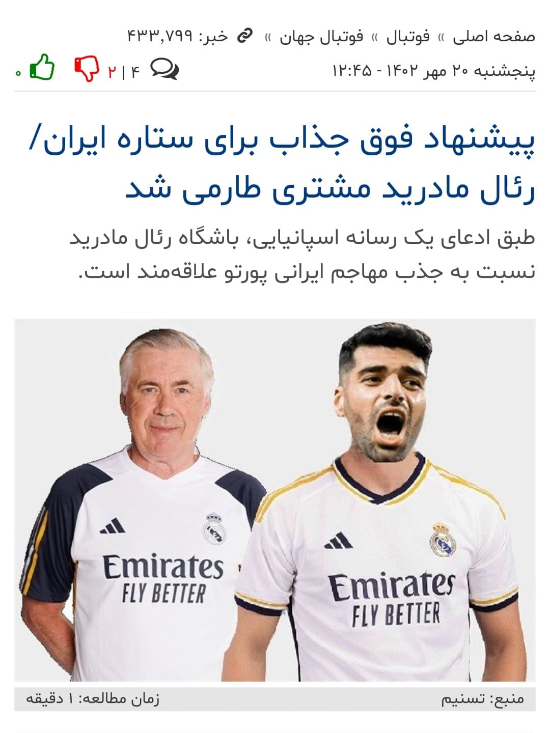 اواسط مهرماه، سایته خبر ورزشی به نقل ازخبرگذاری تسنیم مدعی شده بودکه باشگاه رءال مادرید برای جذب مهدی طارمی علاقمنده و واسه این خبر،یه عکسی از آنجلوتی ومهدی طارمی گزاشته بود ?