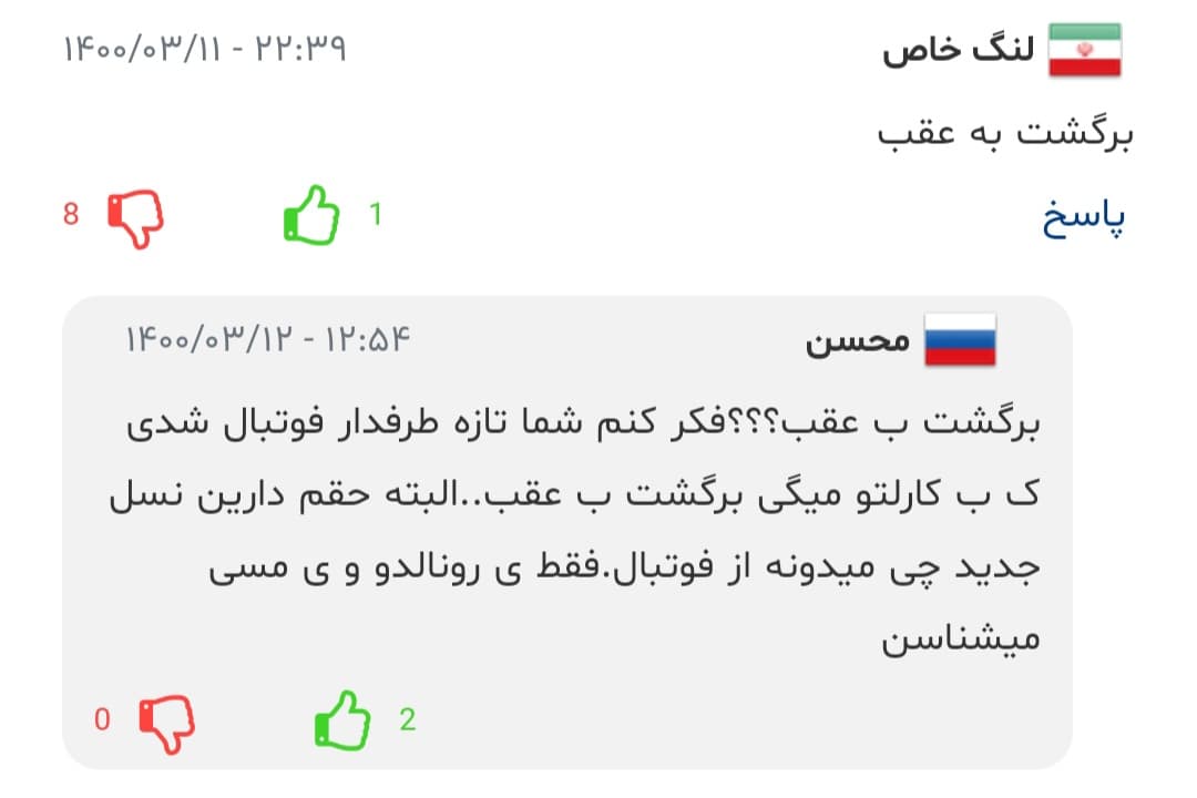 بدون شرح از آنجلوتی :/