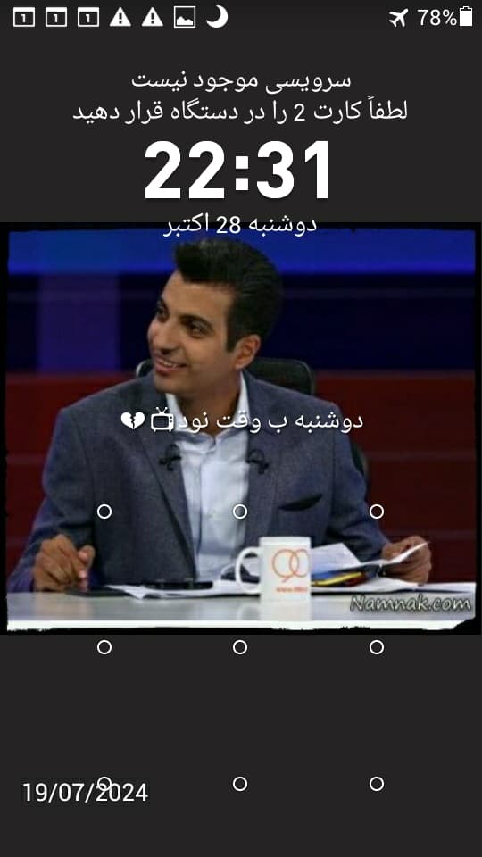 22:30 دوشنبه ب وقت نود??